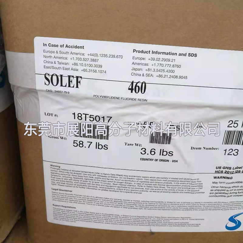 法國蘇威 Solef460顆粒 Solef461粉末聚偏氟乙烯